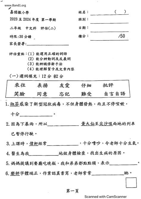 趨之若騖意思|趨之若鶩 的意思、解釋、用法、例句